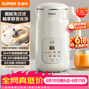 苏泊尔（SUPOR）【价保618】豆浆机新款1.2L全自动免煮家用多功能低音破壁机2-4人用细腻免滤料理机DJ12B-P118