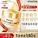 潘婷三明治金粹修护发膜180G改善干枯毛躁3重精华滋养柔顺高浓护发素
