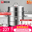 康巴赫304不锈钢三层蒸锅蒸笼复底大汤蒸锅多功能锅具32cm燃气灶通用