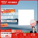 欧普照明铝扣板灯集成吊顶面板灯led厨卫灯天花板格栅平板灯嵌入式平板灯 锦悦极窄边Ra80【30*30 | 24瓦】 三年质保