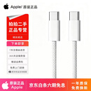 Apple/苹果苹果正品原装60W/1米编织线Type-C转Type-C 双C快充数据线适用Apple15/16/17/e/Pro/Max 手机充电线二手99新 原装1米编织快充数据线/99新
