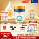 美素佳儿（Friso）皇家较大婴儿配方奶粉 2段（6-12个月）800克 乳铁蛋白 新国标