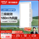 欧普照明铝扣板灯集成吊顶面板灯led厨卫灯天花板格栅平板灯嵌入式平板灯 换气照明灯【30*60 | 24瓦照明30瓦换气】 三年质保