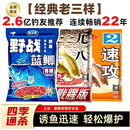 钓愉野战蓝鲫老鬼老三样鱼饵料蓝鲫鱼饵钓鱼饵鱼饲料打窝饵料鲫鱼饵