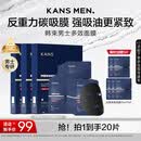 韩束男士控油多效提亮面膜护肤品补水保湿抗皱紧致面膜男生礼物