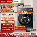 小天鹅（LittleSwan）【价保618】小乌梅5.0跨代机皇 滚筒洗衣机全自动 10KG纯平全嵌 TG10EK60 1.36洗净比 以旧换新