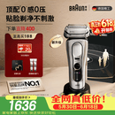 博朗【父亲节礼物】新9系巅峰版2.0整机德国进口往复式电动剃须刀刮胡刀送老公男朋友