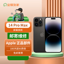 京东手机维修 苹果iPhone 14ProMax【原厂屏幕 免费取送】