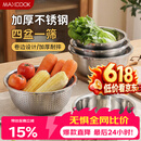 美厨（MAXCOOK）不锈钢盆筛五件套 加大加厚调料盆洗菜盆和面盆味斗套装 MCPW-5