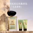 阿玛尼玉龙茶香50ml留香王嘉尔同款木质香水女士礼盒七夕情人节生日礼物