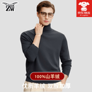 中围高档【可机洗纯羊绒】男士重磅毛衣厚2026秋冬新款高领100%羊绒衫 墨兰灰【高领】 XL (180)/ 推荐【140-160斤】