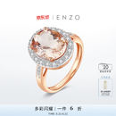 ENZO 18K金摩根石钻石戒指  EZV4033  礼物 18K金多彩宝石戒指 13号圈口