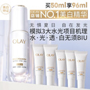 玉兰油（OLAY）全新水光小白瓶50ml美白精华液抗糖提亮护肤品生日礼物送女友