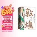 “画”中有话：敦煌石窟百讲