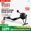 麦瑞克（MERACH）风阻划船机【国家队运动员训练保障】智能家用商用健身房器材Q7