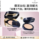 肌肤之钥（CPB）【采销直播专属】钻光方气垫柔雾版14g#I10象牙白生日礼物送女友