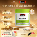 Swisse斯维诗 大豆卵磷脂胶囊1200mg 呵护肝脏清净身体维持健康120粒/瓶