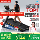 麦瑞克（MERACH）跑步机家庭用爬坡健身房器材减震护膝静音X5Ultra MR-T10B12/B9