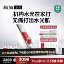 极萌黄星同款负压水光仪自打家用院线美白抗衰祛黄提亮补水嫩肤美容仪化妆镜生日礼物送女生全能弹保价