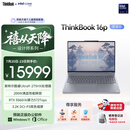 ThinkPad联想设计师系列ThinkBook16p AI创作笔记本电脑酷睿Ultra9-275HX RTX5060 3.2K 165Hz 32G 1T国补