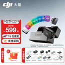大疆（DJI）Mic Mini 2 迷你2代无线麦克风 降噪领夹麦克风 户外采访直播 vlog 手机相机微小型原声级收音麦 Mic Mini 2 （两发一收，含充电盒） 官方标配