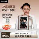 ARZOPA阿卓帕小卓 14英寸2K超清数码电子相框 智能云相框 电子相册照片视频触摸播放 送礼推荐D14Pro