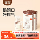 世喜一次性母乳储存小号便携装 奶粉分装袋透明储奶袋 120ml*60片