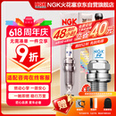 NGK火花塞铱铂金四支装迈腾帕萨特途昂X途观威然