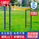 健伦（JEEANLEAN） 室外健身器材 户外公园社区广场小区运动体育路径 云梯