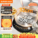 苏泊尔（SUPOR）电饼铛 0涂层不锈钢304 上下盘可拆洗 电饼档家用 煎饼锅烤肉锅 烙饼锅早餐机煎烤机 JJ32RG832
