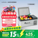 冰虎（Alpicool）车载冰箱压缩机制冷15升车家两用轿车12V货车24V可结冰冷冻冷藏箱