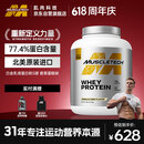 肌肉科技乳清蛋白粉增肌粉健身增重塑型增肌蛋白粉2270g香草蛋糕味
