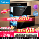 美的（Midea）暖阳消毒柜嵌入式家用 光波2.0 110L双层大容量餐具碗柜碗筷婴儿奶瓶【价保618】 90Q15S Pro