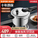 苏泊尔（SUPOR） 高压锅燃气压力锅304不锈钢高压锅 电磁炉煤气通用 容量大号蓝眼 YW223LB1 5.5L 22cm