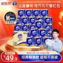 维达（Vinda）【孙颖莎推荐】有芯卷纸 蓝色经典4层140克*27卷 卫生纸纸巾 整箱