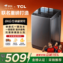 TCL 京东联名款波轮洗衣机全自动8KG一级能效小型家用家电国家补贴以旧换新宿舍租房京东自营B80L2R
