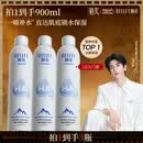 颐莲（RELLET）【张凌赫代言】补水喷雾保湿妆前爽肤水300ml*3直播专享七夕礼物