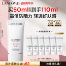 兰蔻轻透水漾防晒乳50ml小白管防护轻薄隔离护肤品化妆品礼盒生日礼物