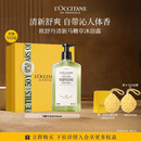 欧舒丹清新马鞭草沐浴露500ML男士礼盒清洁保湿清爽