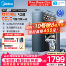 美的（Midea）家用净水机星河系列1200G PRO 6年长效陶氏RO 0阻垢剂反渗透直饮净水器厨下式净饮机 鲜活零陈水