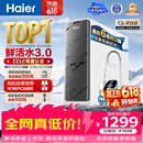 海尔（Haier）净水器鲜活水pro1200G瞬时1400G抑菌滤芯净饮机家用厨房专用台下用反渗透过滤直饮净水机R793