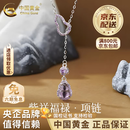 中国黄金（CHINA GOLD）紫水晶福禄双葫芦项链女款锁骨链吊坠生日礼物送女朋友老婆礼物 925银*紫水晶福禄葫芦项链【品牌礼盒】
