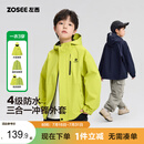 左西童装儿童冲锋外套2026新款男童防水户外服秋装上衣潮 黄绿色 150