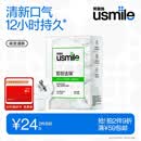 usmile笑容加 清新漱口水12ml*20颗便携装 持久清新口气