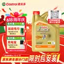 嘉实多（Castrol）极护智E版 全合成机油 汽机油润滑油 5W-30 SP/C2 4L 汽车保养