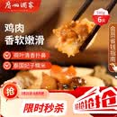 广州酒家荷香糯米鸡540g 6个 早餐半成品广式早茶食品速食面点生鲜速冻