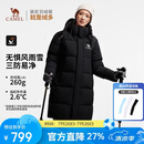 骆驼户外三防羽绒服冬季新款男女同款中长款远红外发热升温面包服