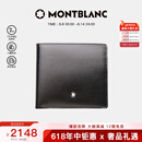 万宝龙MONTBLANC大班男士配零钱包黑色4卡片格钱包钱夹7164/198312礼物