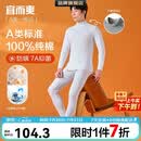 宜而爽【A类100%纯棉】半高领保暖内衣男士套装青少年抑菌秋衣秋裤