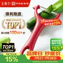 王麻子削皮刀 刮皮刀瓜果刨皮刀削土豆水果去皮剥皮厨房专用削皮神器